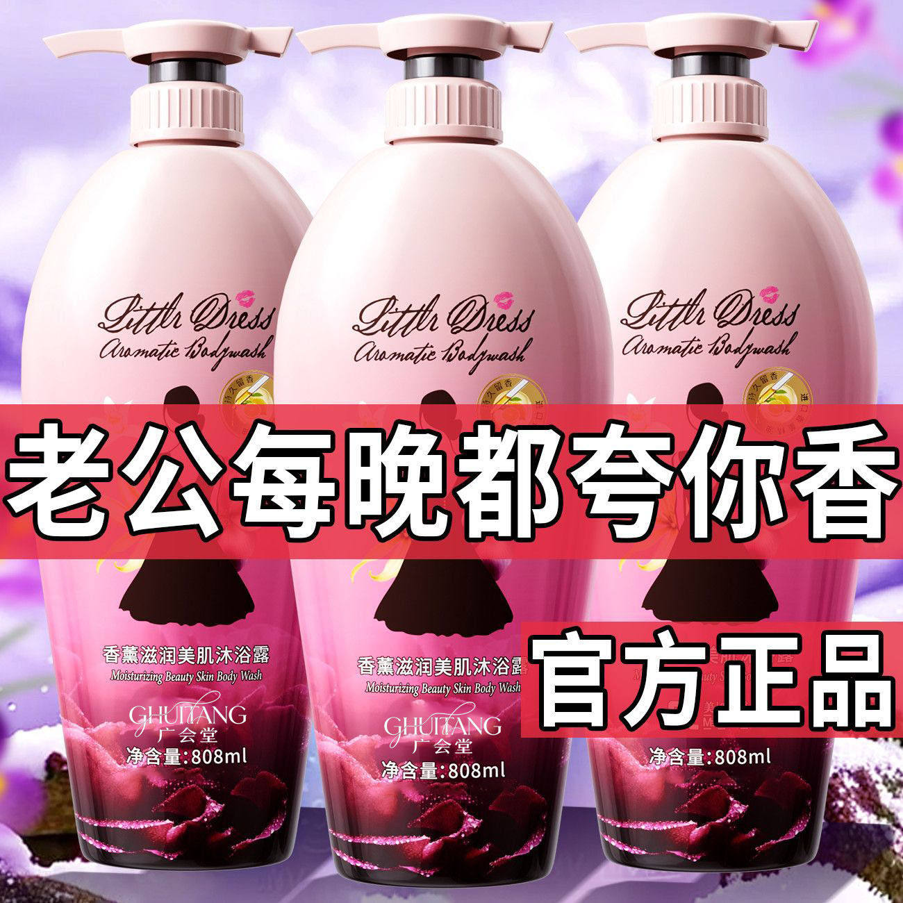 正品法国小黑裙精油香水