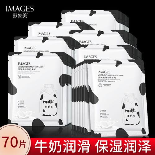 【抢70片一整箱】牛奶面