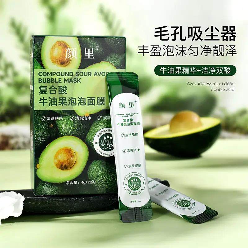 涂抹面膜女复合酸牛油果