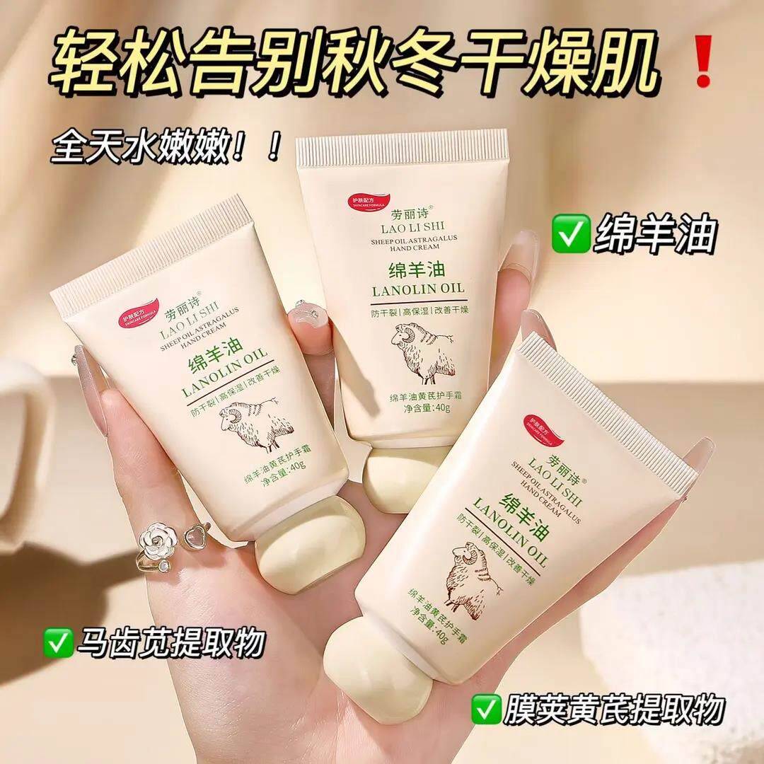 绵羊油护手霜四季可携式