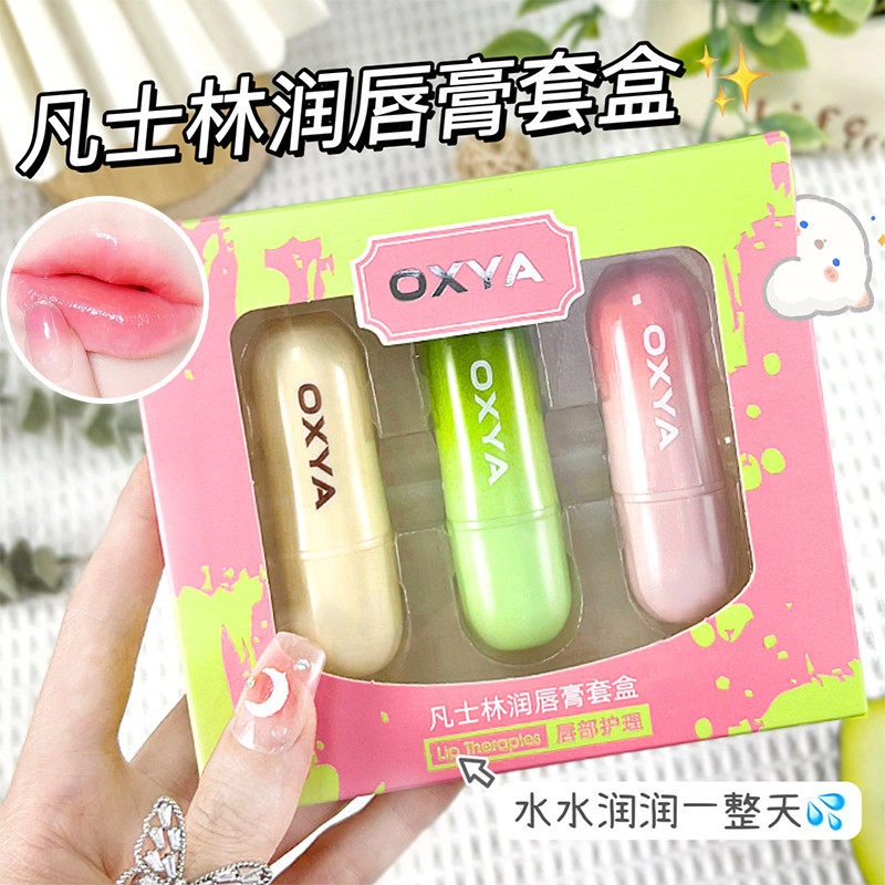 凡士林豪华套盒润唇膏防