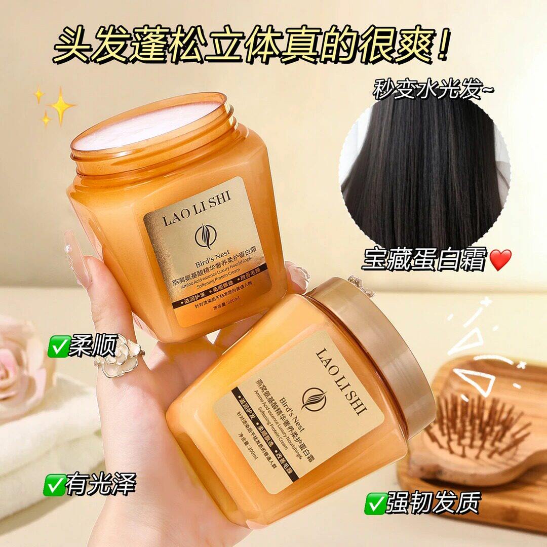 燕窝氨基酸精华奢养柔顺
