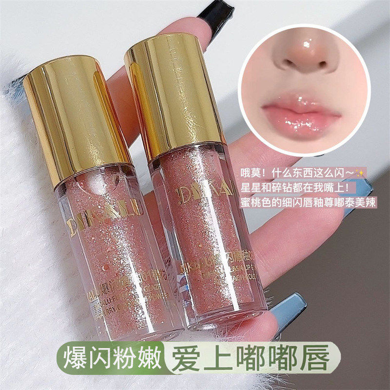 透明镜面水光爆闪唇釉唇