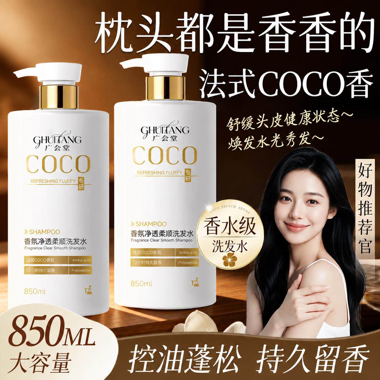 正品装氨基酸洗发水控油
