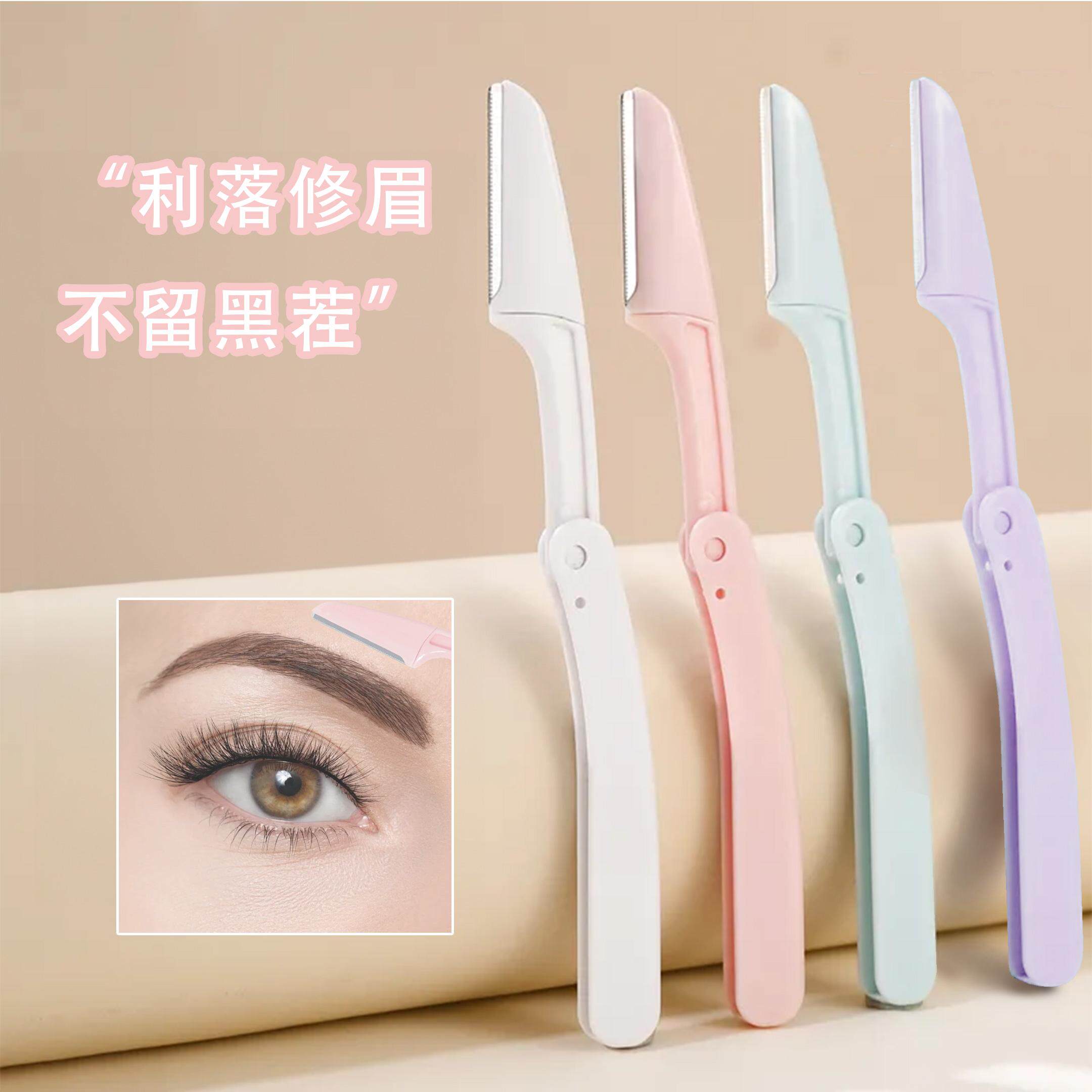 四支装修眉刀女安全型防