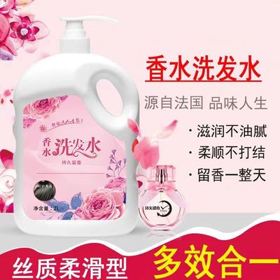 大瓶4斤香水洗发水套装牛