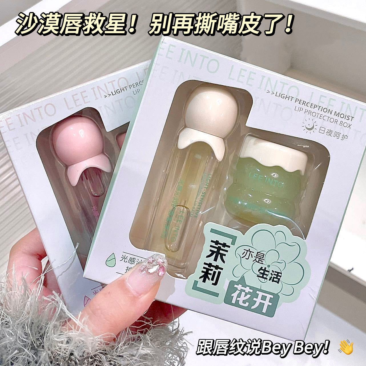 日夜用厚涂女唇膏润唇膜
