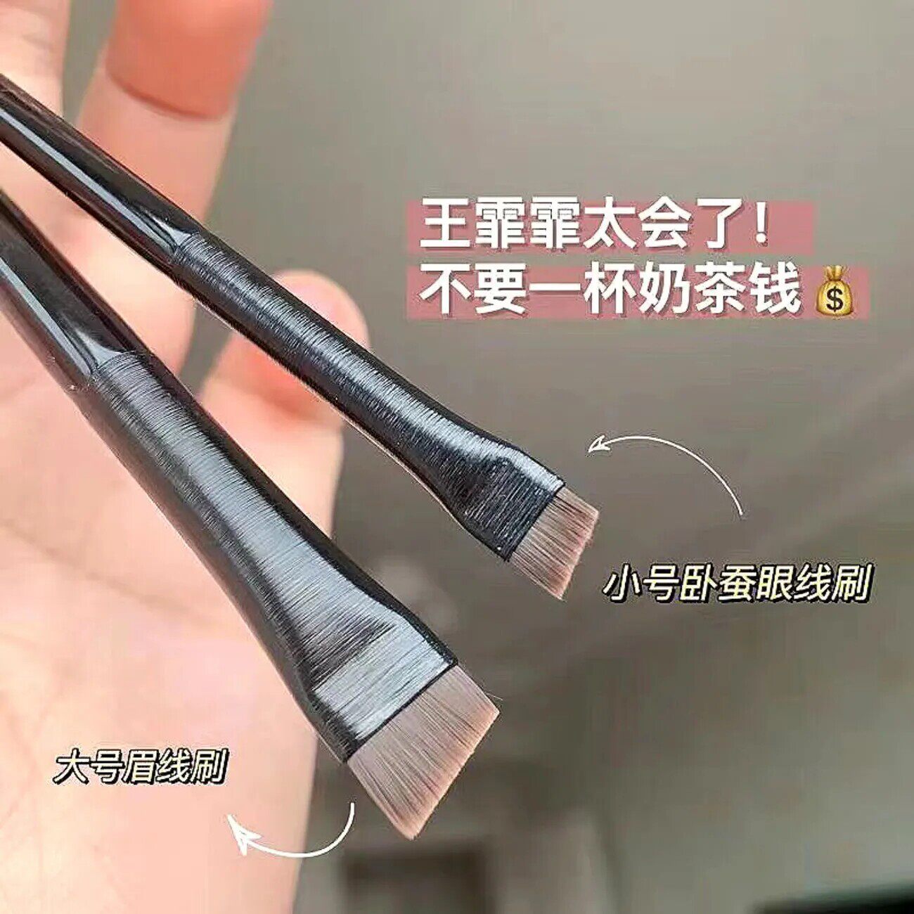 王霏霏同款刀锋A102卧蚕