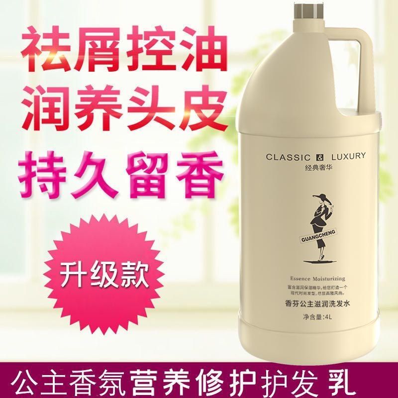理发店专用大桶洗发水家