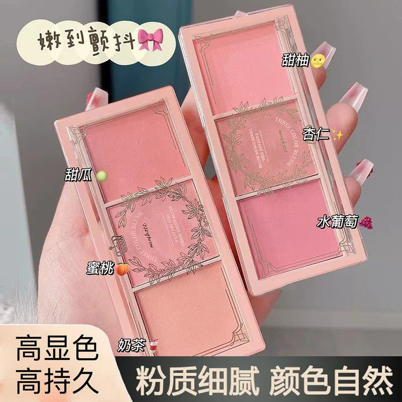 三色腮红盘纯欲蜜桃粉哑