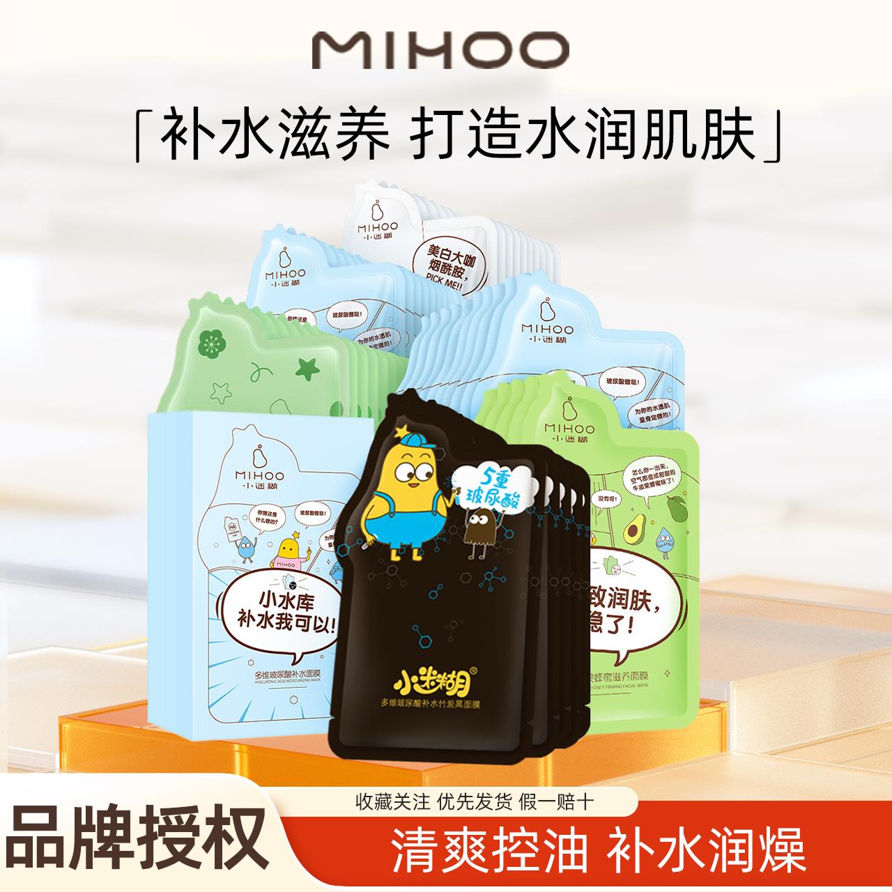 小迷糊补水保湿夏季干燥