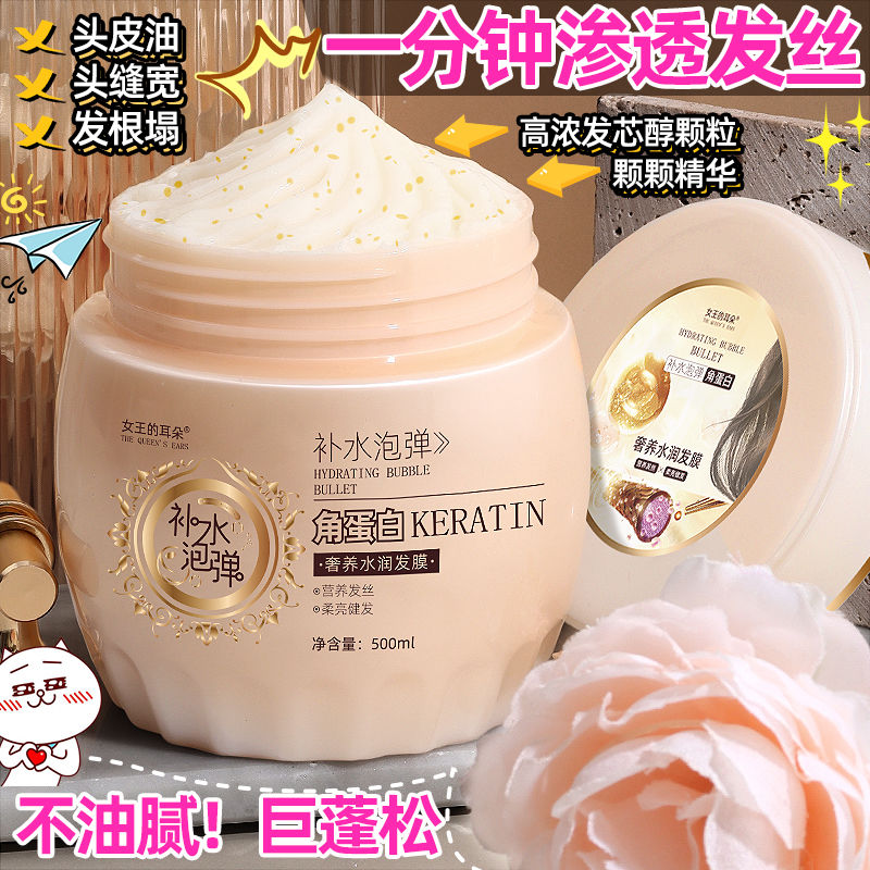 营养发膜修复干枯毛躁顺