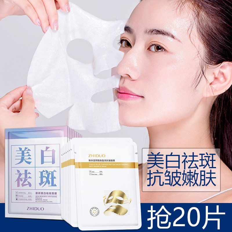 抢20片!抗皱面膜烟酰胺