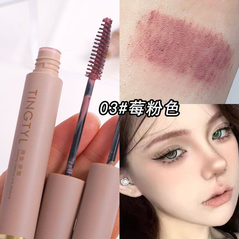 树莓红染眉膏粉色韩系浅