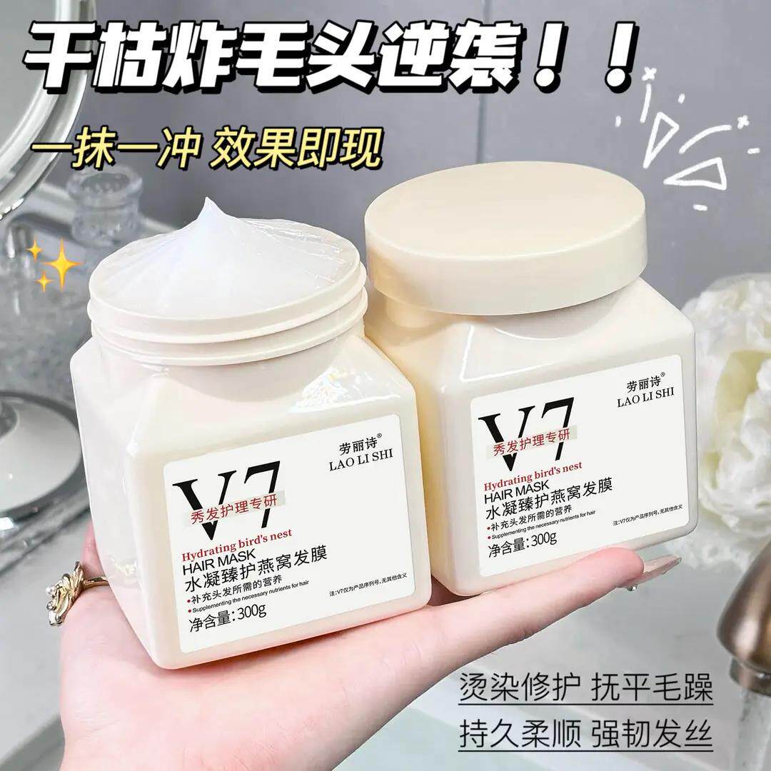 理髲店燕窝发膜免蒸柔顺