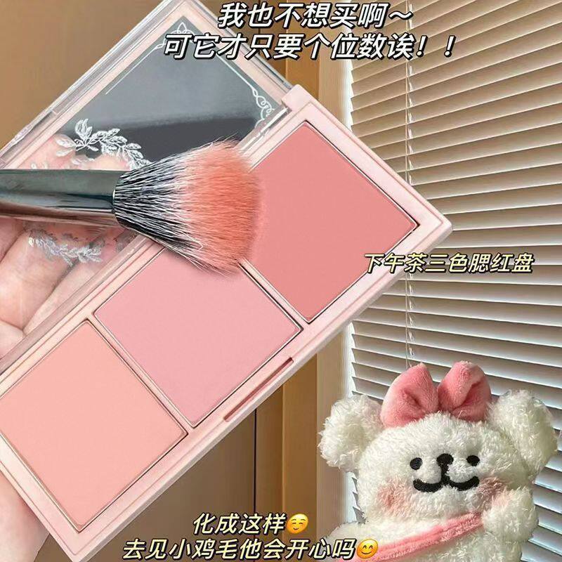 程十桉推荐三色腮红盘多