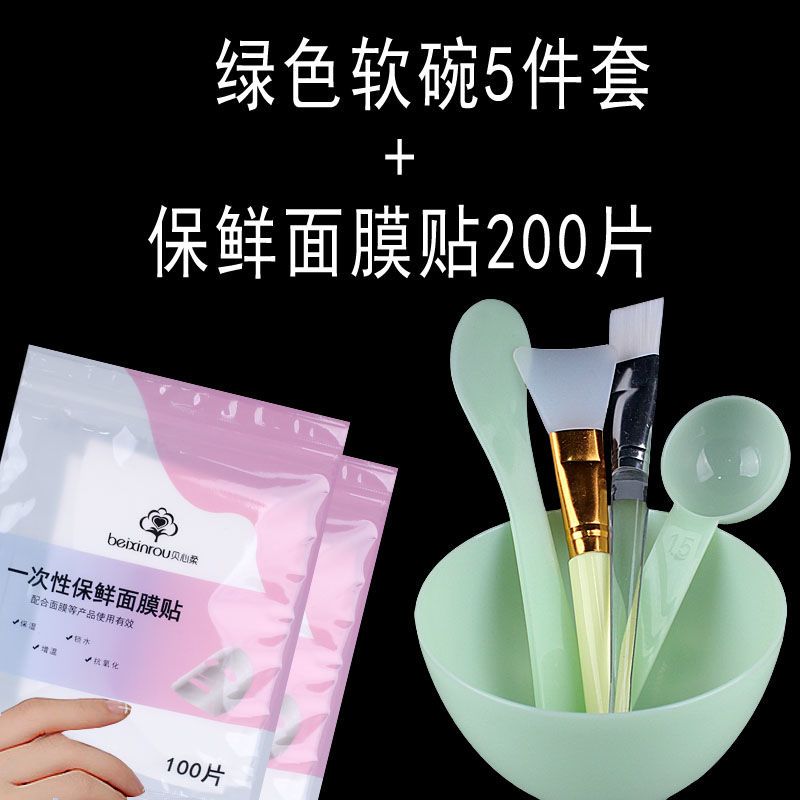 一次性保鲜面膜贴面部保
