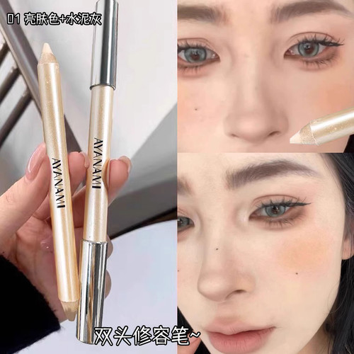保姆级修容笔！双头两用高光修容笔膏阴影鼻影人中笔哑光提亮高光