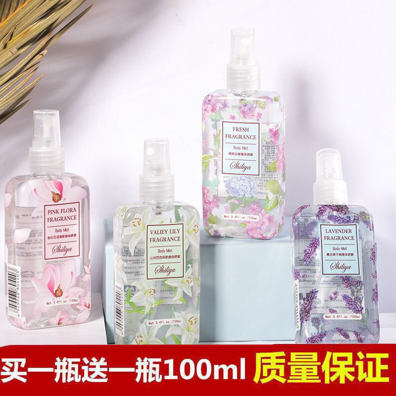 香水女学生持久淡香体喷