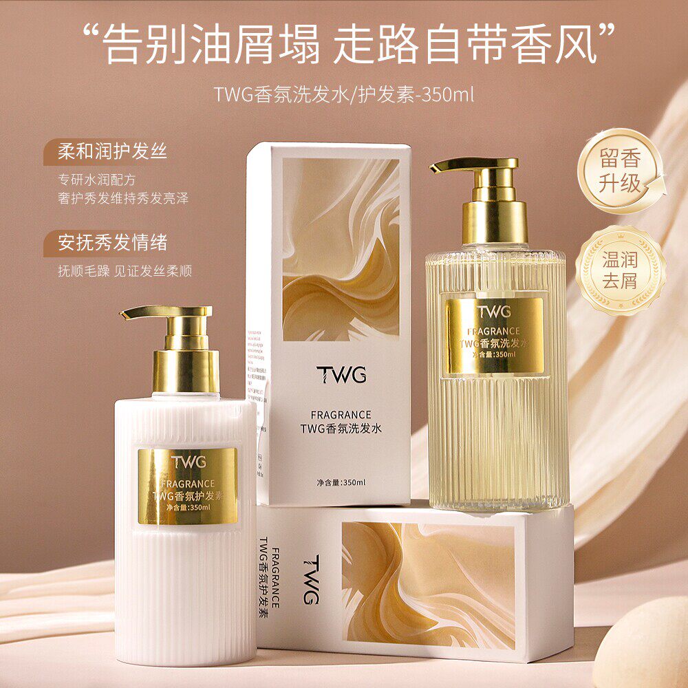 洗发水套装持久留香控油