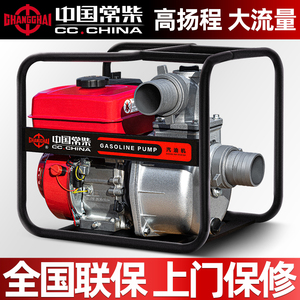 常柴汽油机2/3/4/6寸水泵高压消防农用灌溉高扬程清水污水抽水泵