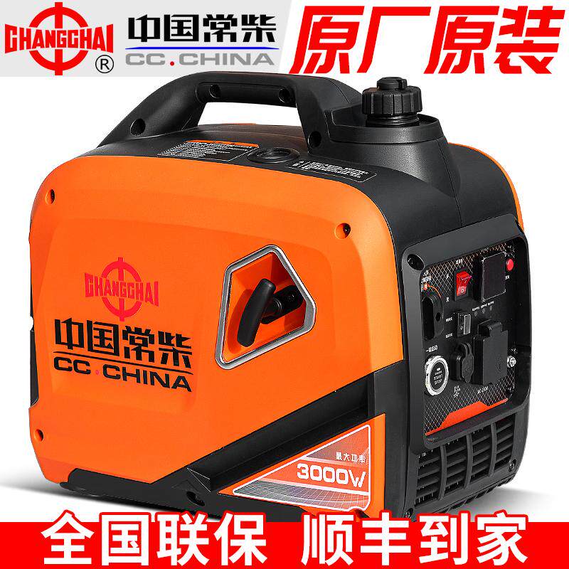 常柴汽油发电机2/3/5千瓦8KW小型家用单相数码变频220V手提