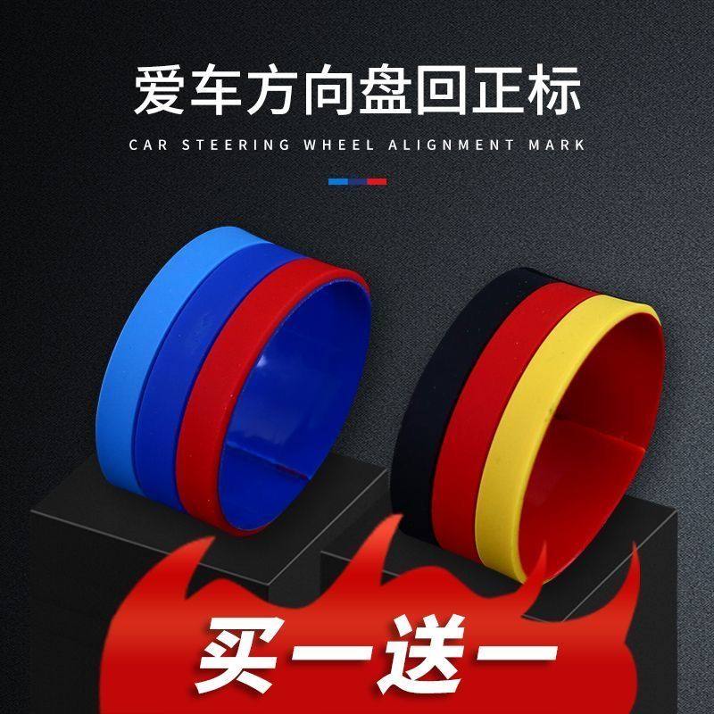 方向盘回正车软胶贴创意个性