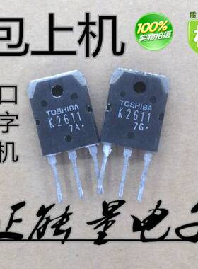 一拍10个 拆机2SK2611 K2611 900V9A电焊机常用MOS场效应管TO-247