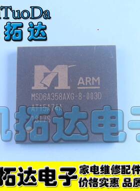 【凯拓达电子】全新原装现货 MSD6A358AXG-8-003D 液晶芯片