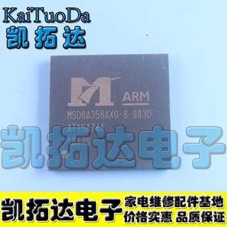 【凯拓达电子】全新原装现货 MSD6A358AXG-8-003D 液晶芯片