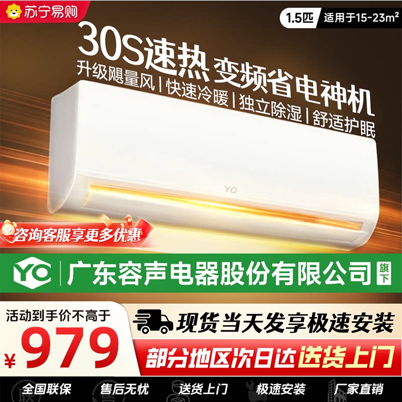 Suning Air Conditioner Energy-Saving Home 1.5 HP Heating and Cooling Wall-mounted Unit Smart Inverter New First-Class Wall-Mounted Bedroom YO1460