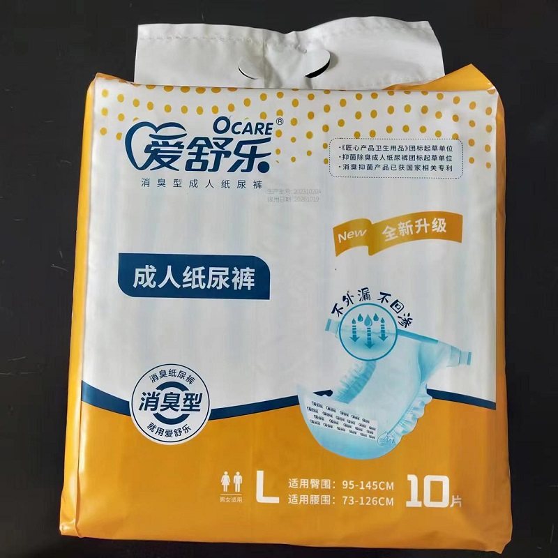 爱舒乐基础性成人纸尿裤老人孕产妇尿不湿 L10片 XL10片装ALC267