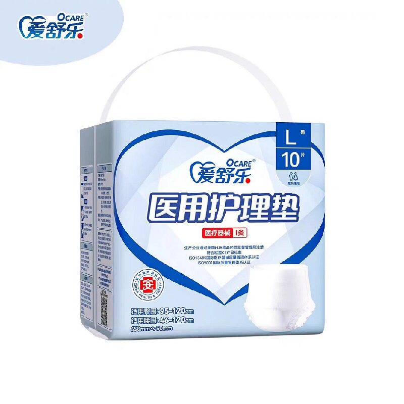 爱舒乐拉拉裤老人孕产妇内裤型尿不湿男女通用L XL10片装224-225