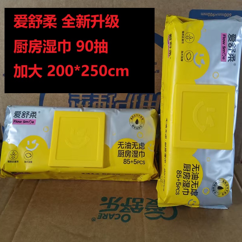 爱舒柔厨房湿巾90抽去油去污免洗清洁湿巾油烟机大厚湿纸巾25*20