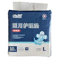 愛舒樂粘貼型紙尿褲2包20片尿不濕老人孕產(chǎn)婦適用ALC209-210