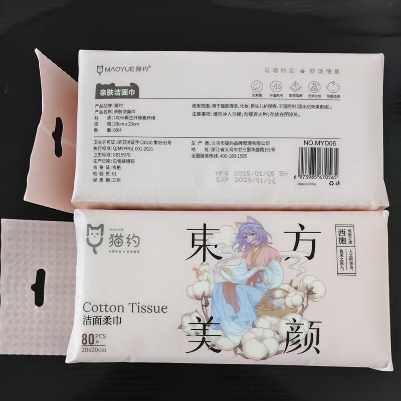 猫约东方美颜加厚珍珠纹洗脸巾不掉絮清洁护肤绵柔巾孕婴可用