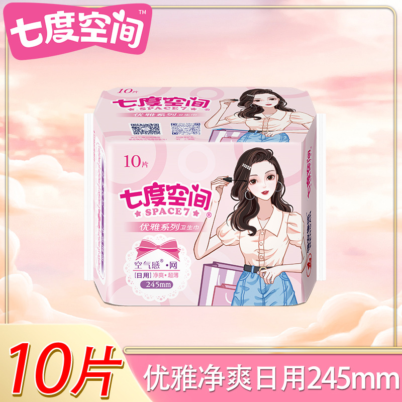 QUC9110七度空间卫生巾优雅网面日用245mm10片吸收快