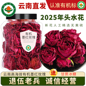 黑红玫瑰 云南冻干墨红玫瑰 玫瑰花茶大朵 非平阴花茶官方旗舰店