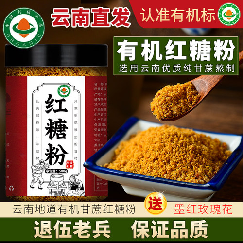 云南纯甘蔗手工红糖粉2斤装