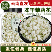 2025新花茶云南茉莉雪球 大朵新茶 非横县茉莉花茶 特等级 浓香型