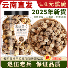 云南姬松茸 姬松茸官方旗舰店 鸡松茸 巴西菇 巴西菇干货 松茸菇