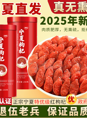 头茬宁夏枸杞一斤罐装 中宁枸杞子正宗特优大果大粒枸杞茶500g