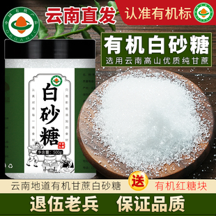 有机优质白砂糖1kg幼砂糖蛋糕甜品烘焙专用细砂糖霜糖粉家用罐装