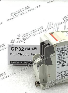 日本富士断路器CP32FM 1W 2W 3W 5W 7W 10W 15W  20W 30W现货正品