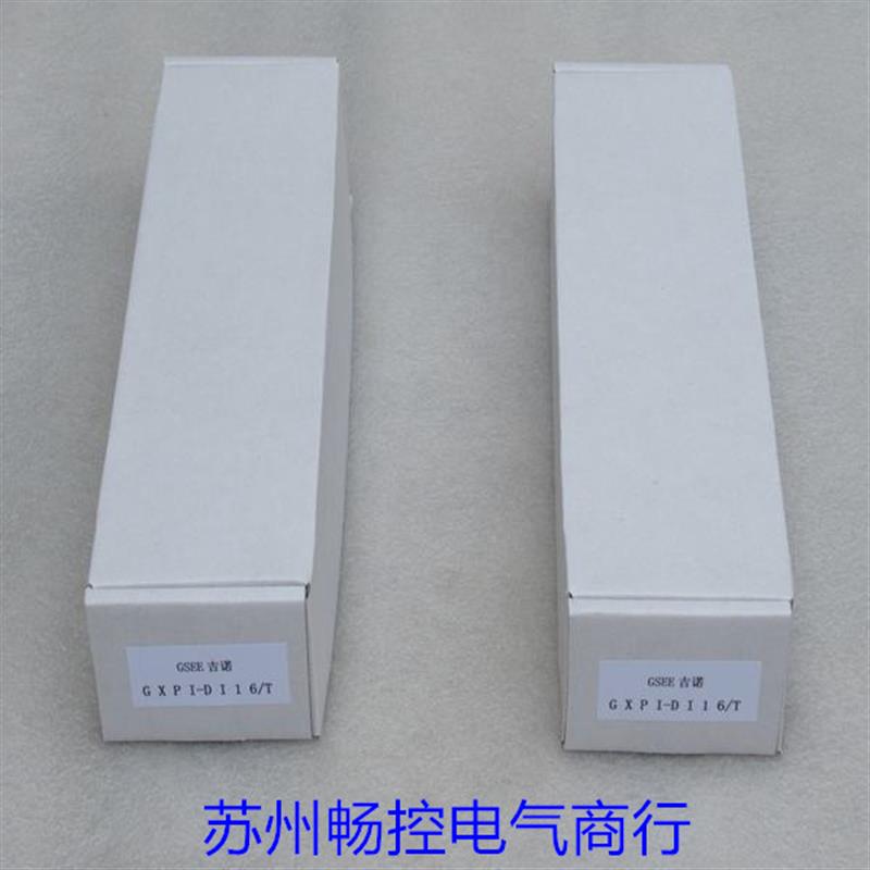 *现货销售*全新GSEE TECH吉诺模块GXPI-DI16/T 现货