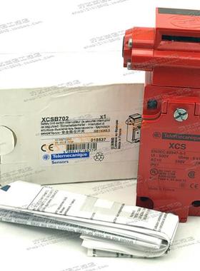 XCS-B702 法国施耐德 TE安全限位开关 XCSB702 全新原装 正品现货
