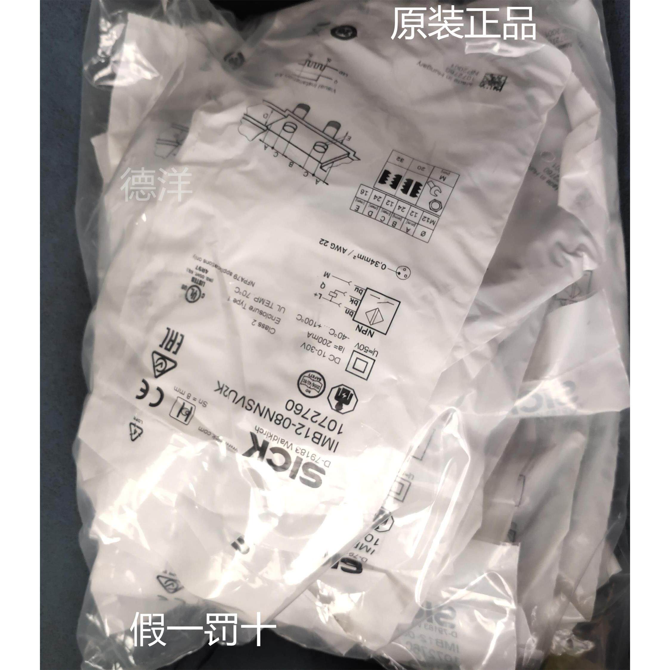 SICK西克德国IMB12-08NNSVU2K 1072760电感式接近开关含支架正品