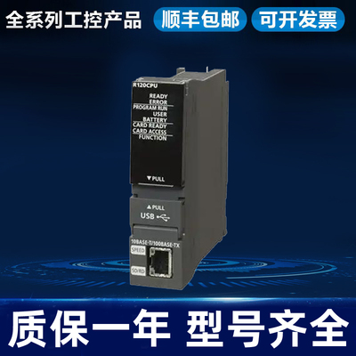 R系列PLC R02CPU R04CPU R08CPU R16CPU R32CPU R120CPU