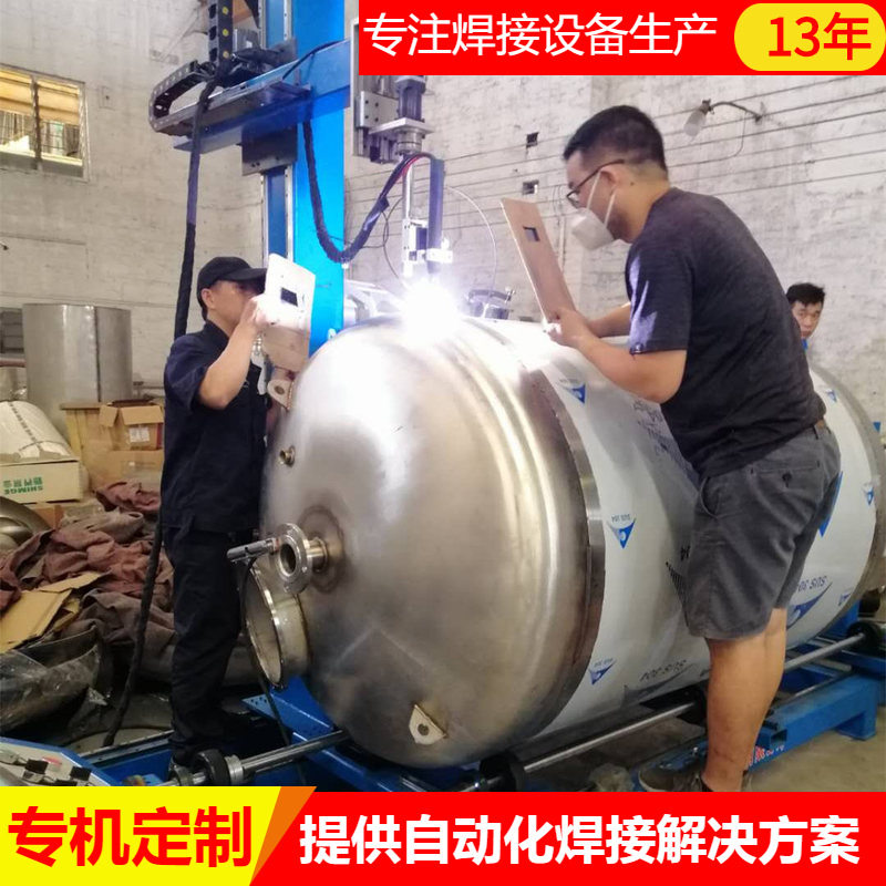 储罐焊接机环缝焊接 筒体氩弧焊机 压力容器直缝焊接自动埋弧焊机