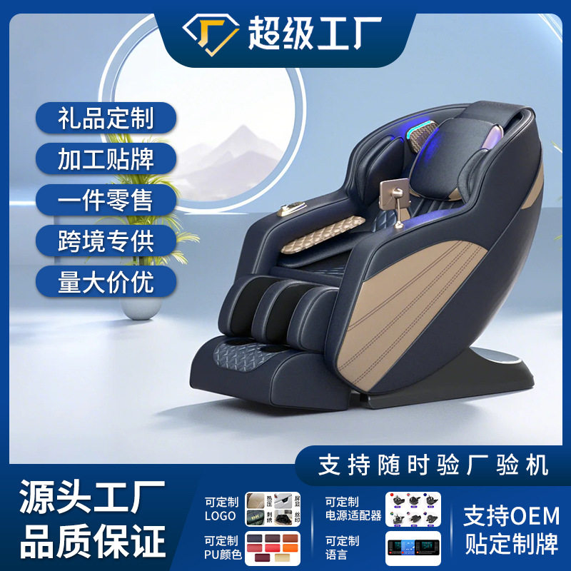 大屏遥控音乐按摩椅礼品家用全自动多功能太空舱按摩沙发热敷座椅